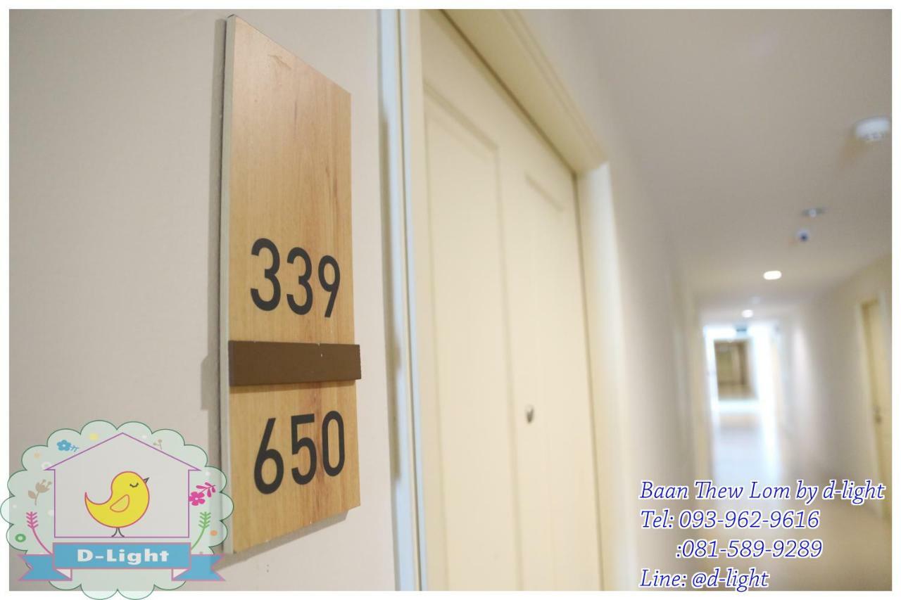 Apartament Baan Thew Lom By D-Light Cha-Am Zewnętrze zdjęcie